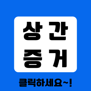 합법적인 조사를 통한 높은 만족도