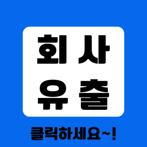 배우자 외도 증거수집 전문탐정사무소