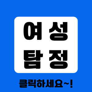 말못할 고민을 속시원히 해결해드립니다